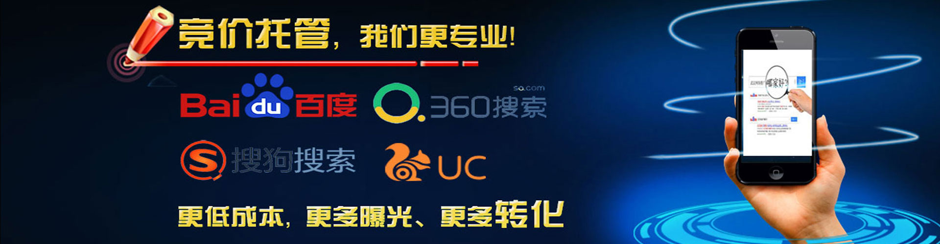 湾仔百度推广托管